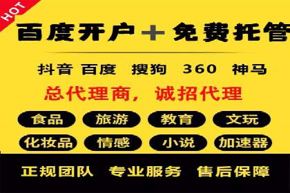 360信息流广告：快消品行业营销实战