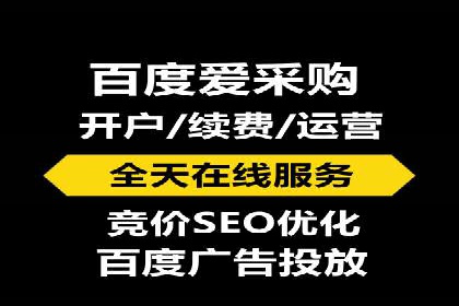 实战解析：百度推广代运营公司操作流程